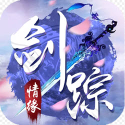 剑踪情缘华为版