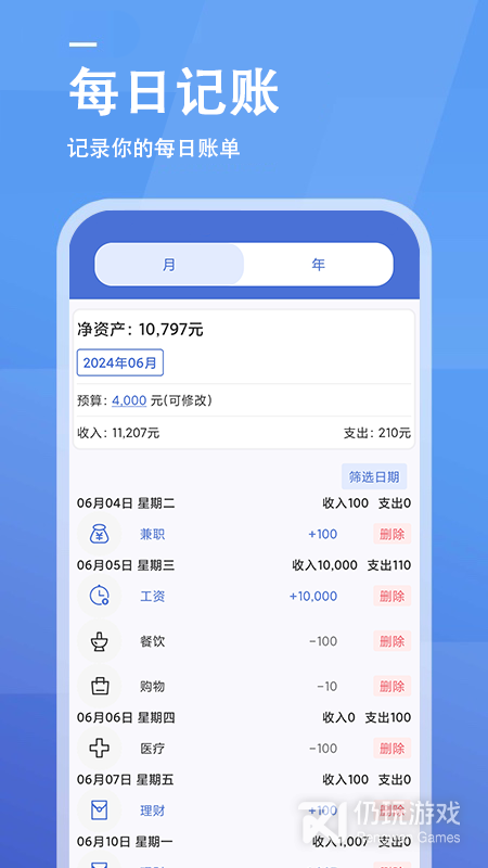 工资计算器