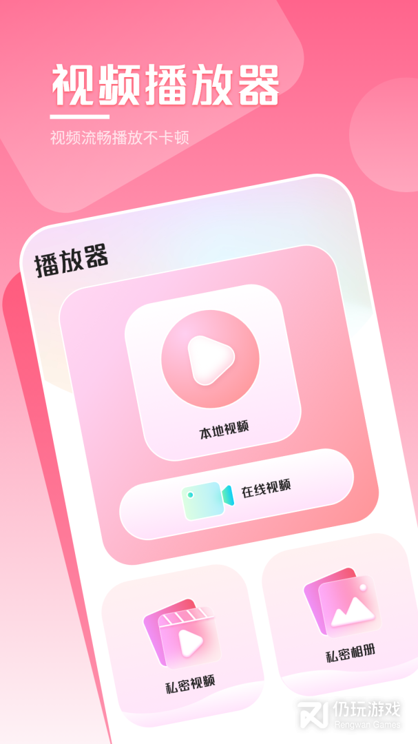 好用免费的影音播放手机软件合集