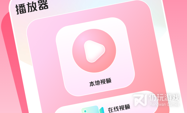 好用免费的影音播放手机软件合集