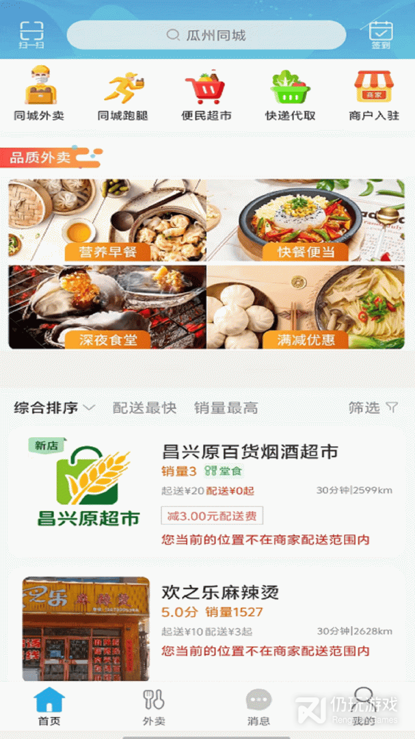 瓜州同城