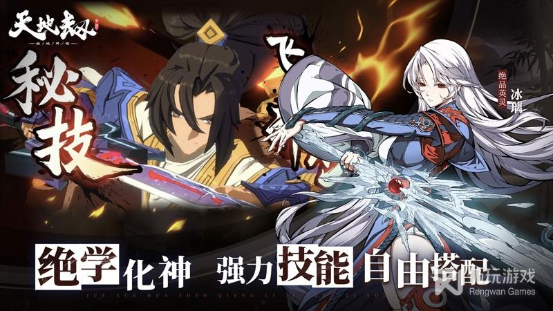 天地劫幽城再临最新版