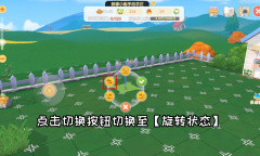 《摩尔庄园》解锁家园装修新功能 全新拉姆游戏设施开放