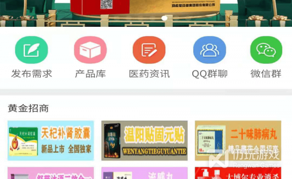 寻医问药的手机软件合集