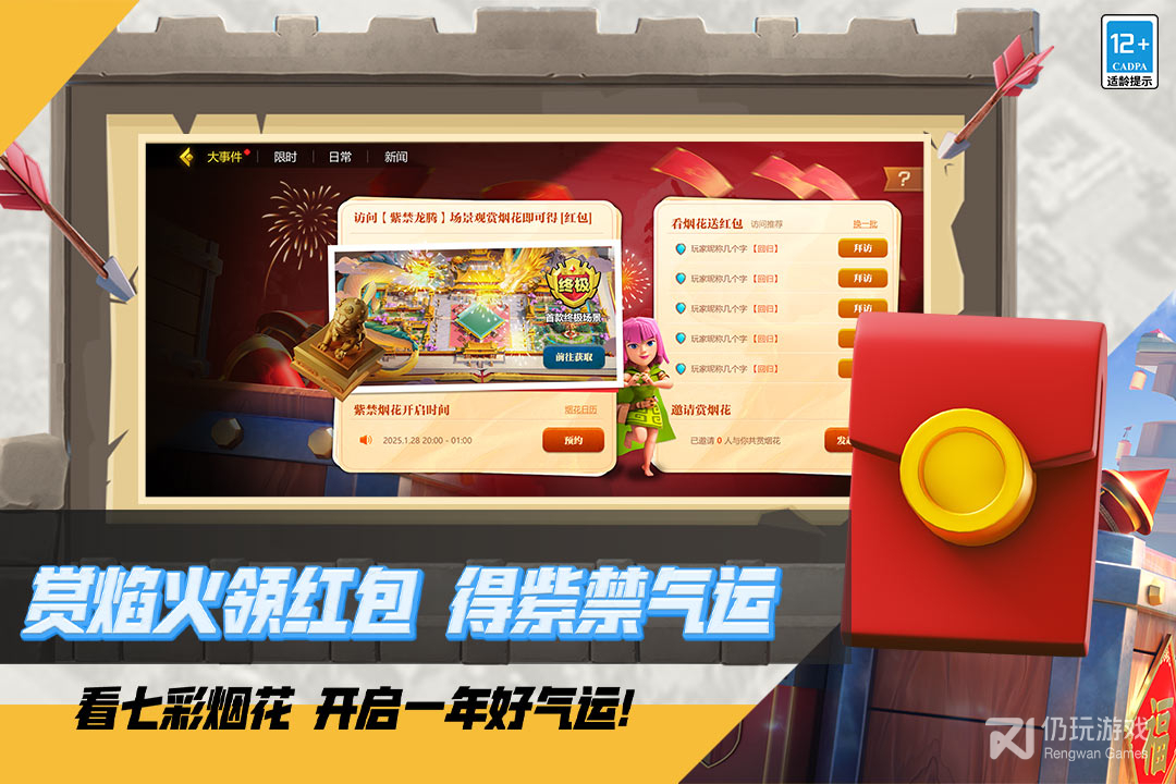 部落冲突最新版