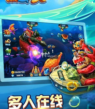 和大神捕鱼一样的手游合集