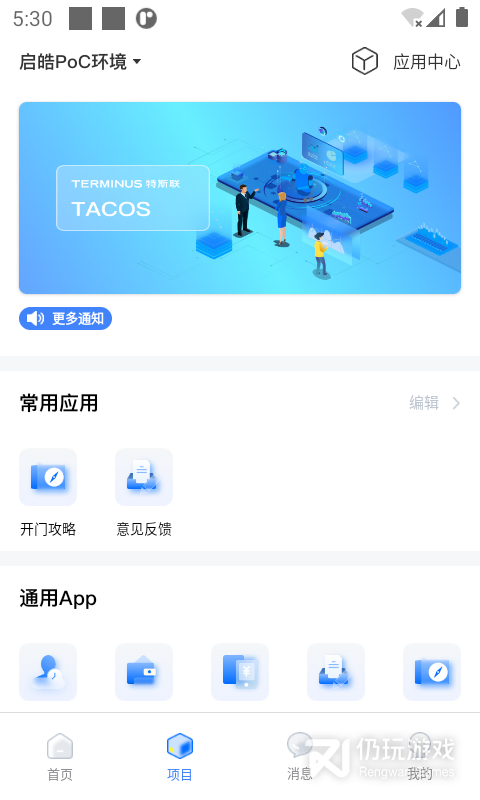 特斯联