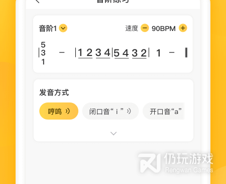 五线谱转简谱手机软件合集