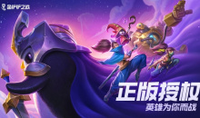 《金铲铲之战》地火霸主出装推荐攻略