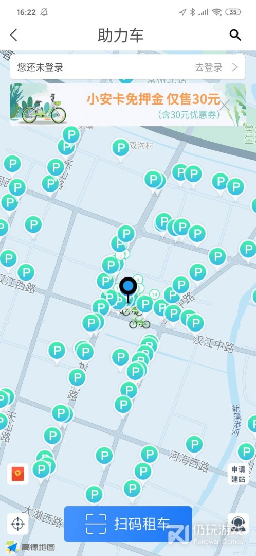 永安行