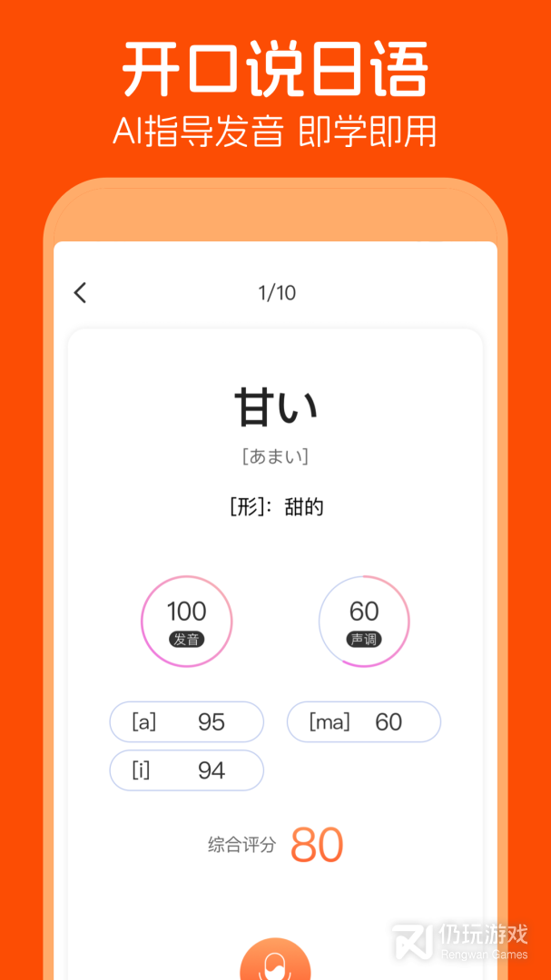 功能实用的日语翻译手机软件合集