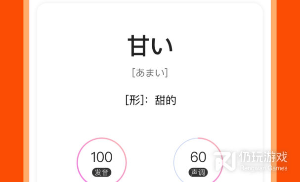 功能实用的日语翻译手机软件合集