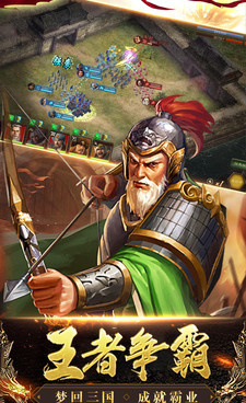 像三国列传这样的手游合集
