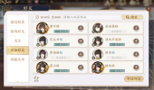 《花亦山心之月》怎么添加好友