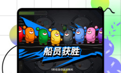 《太空杀》国际服登录不了是什么原因