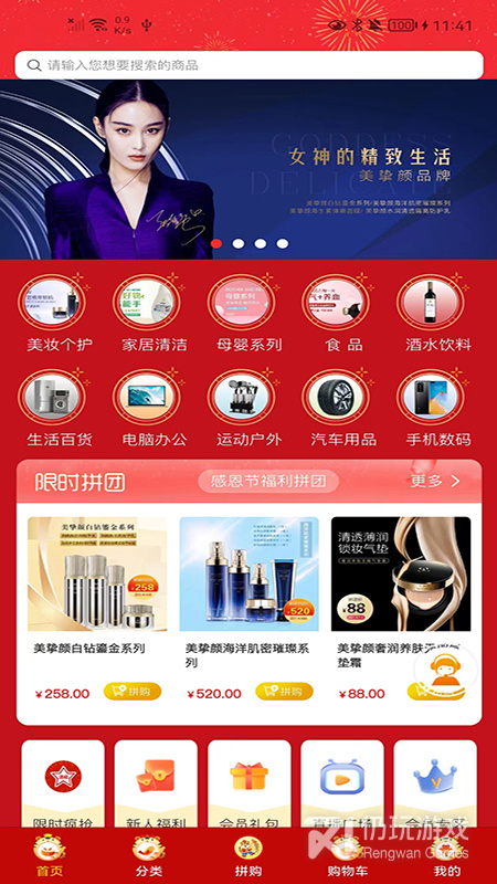 德家优品