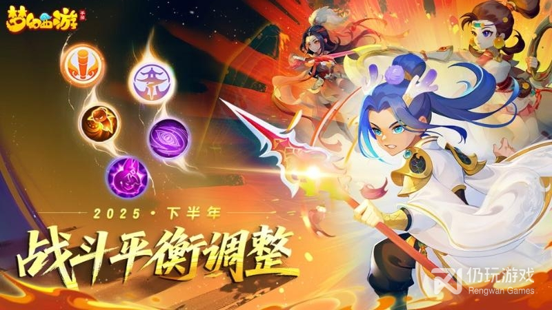 梦幻西游最新版