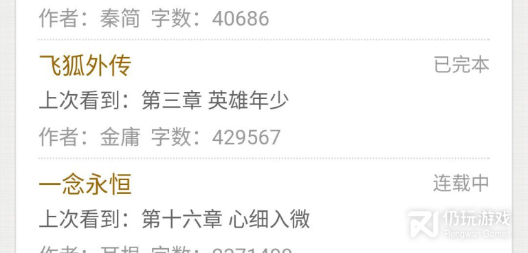 和笔趣阁免费小说差不多的手机软件合集