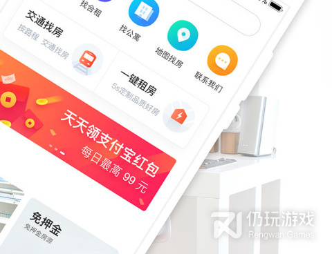 使用免费的租房手机软件合集