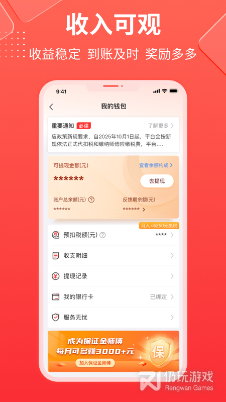 鲁班到家师傅版