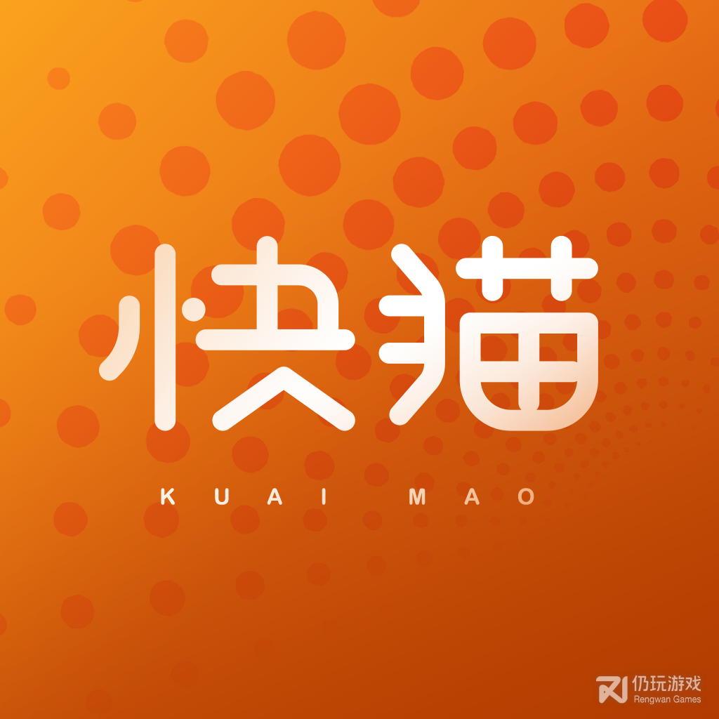 筷猫第三代4.5mb