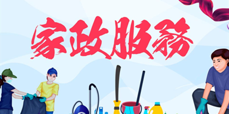 家政服务平台手机软件合集