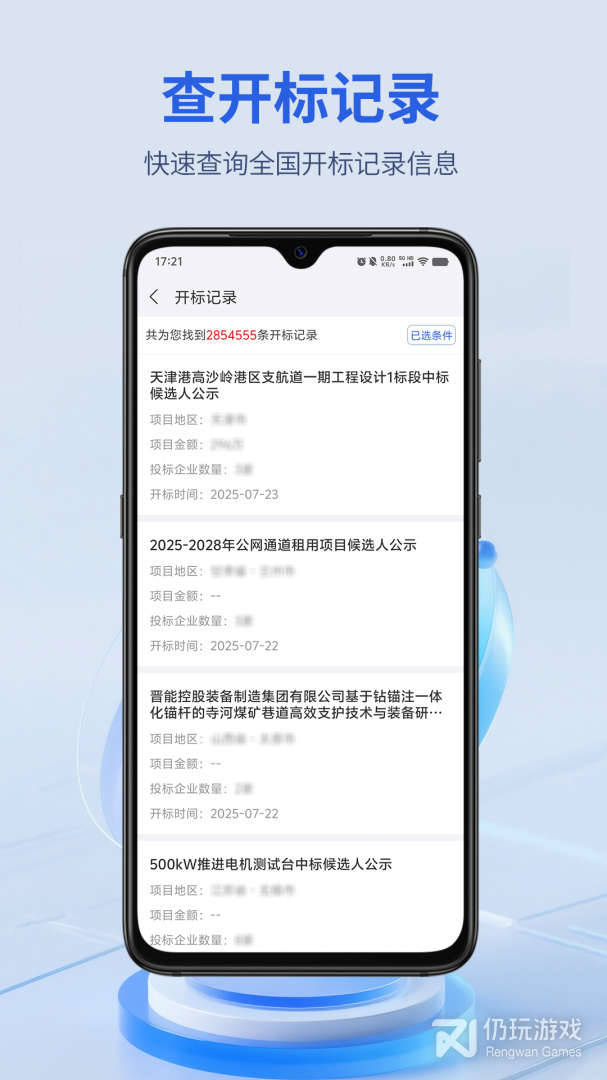建设通