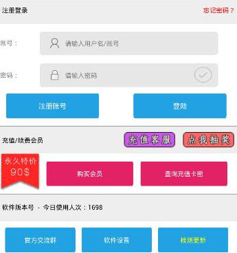 速播历史版本手机软件合集
