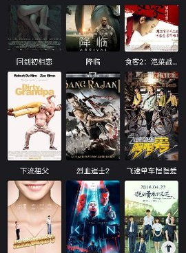 555影院手机软件合集