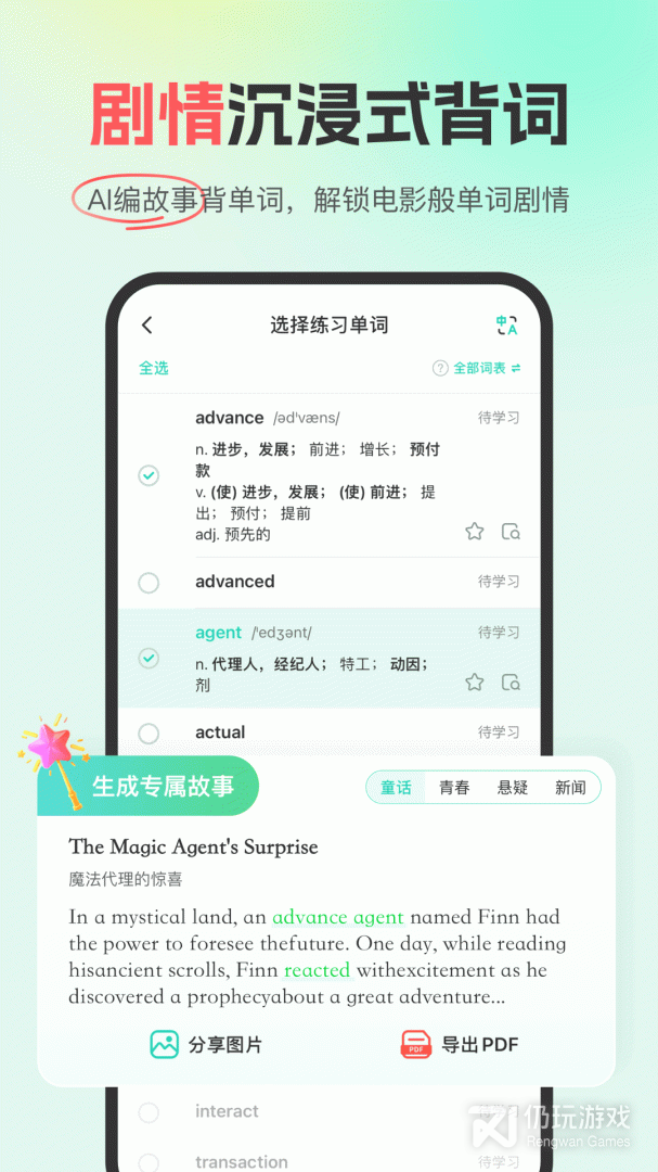 西瓜单词