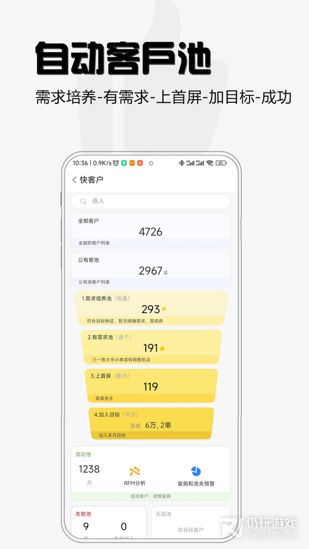 超兔快目标最新版