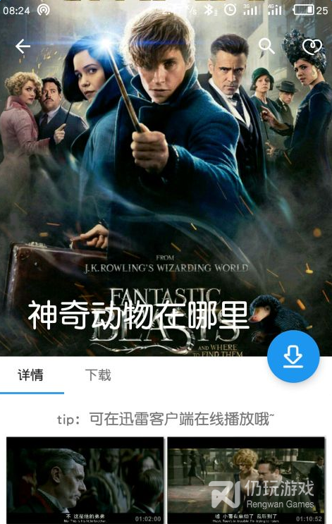 电影雷达免费看版