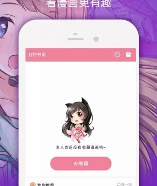 和连载漫画差不多的手机软件合集
