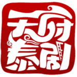 天府泰剧2023最新版