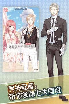 奇迹暖暖手游合集