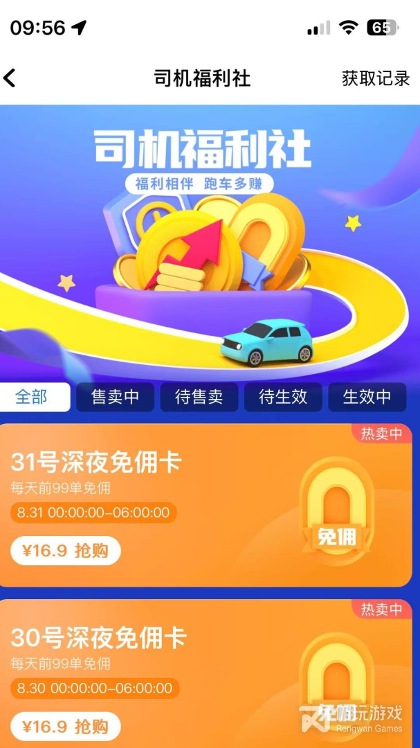 明智出行