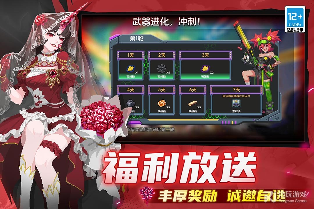 元气骑士