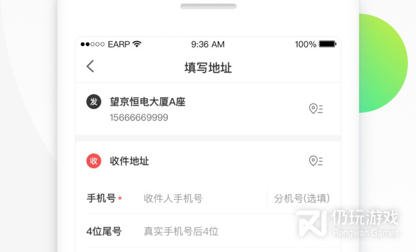 配送管理手机软件合集