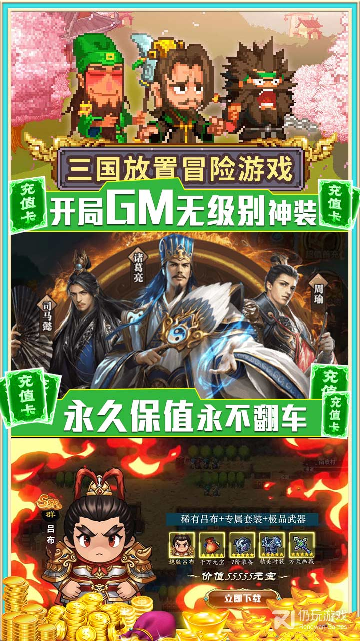 神指三国BT果盘版