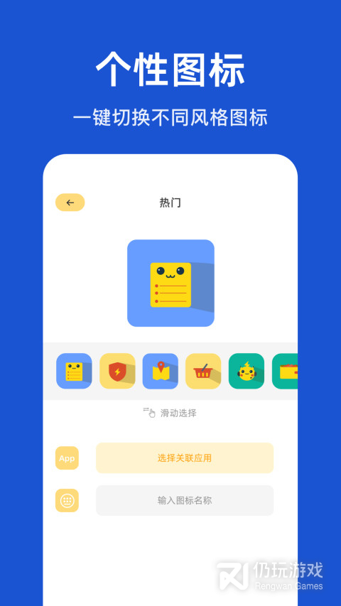 隐藏应用
