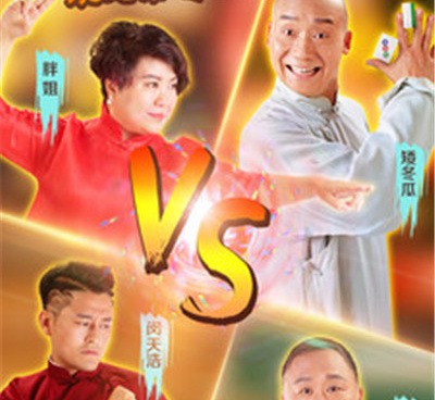 和富豪麻将一样的手游合集