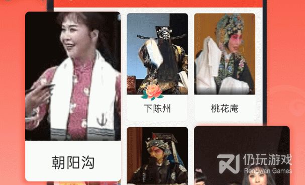 跟戏曲多多相似的手机软件合集