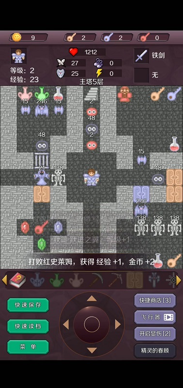 新新魔塔无限金币版