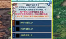 DNF15周年欢乐答题活动攻略