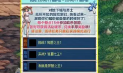 DNF15周年欢乐答题活动攻略