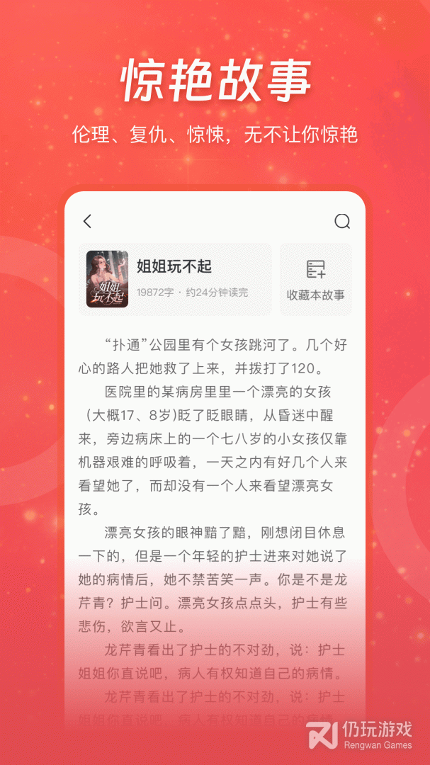连尚读书无限制版