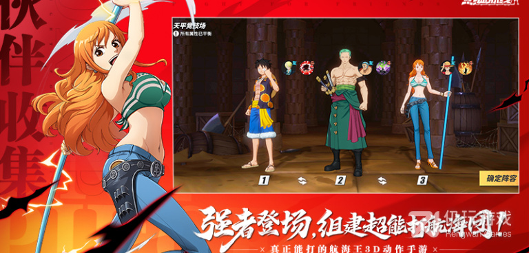 航海王手游合集