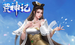 荒神记副本如何玩