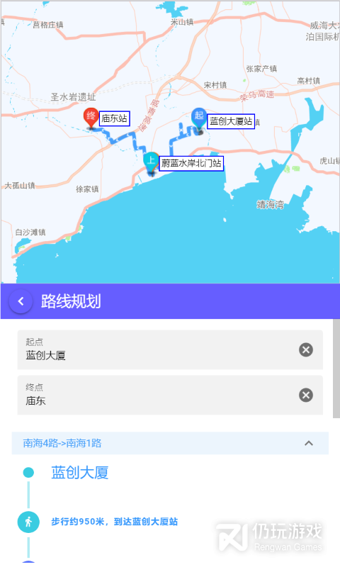 南海出行