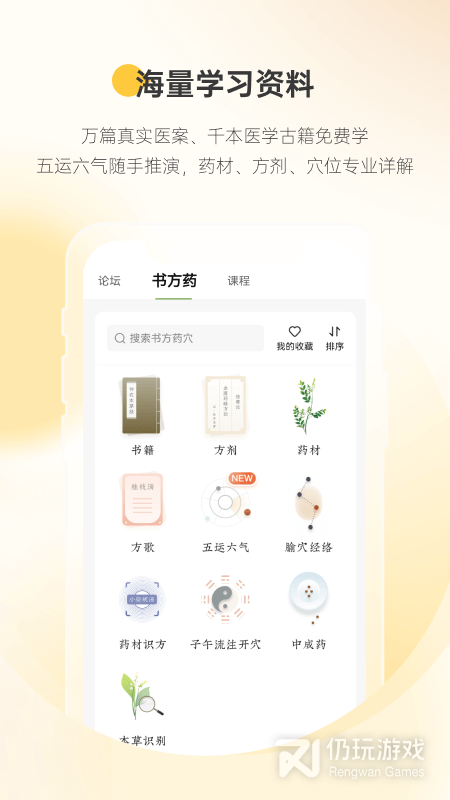 甘草医生医生端最新版